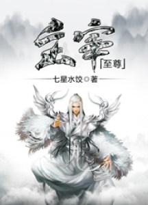 至尊与主宰区别
