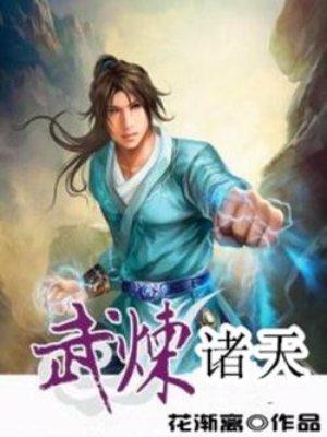 我自倚天横行无忌篱笆