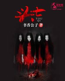 头七是什么时候开始算