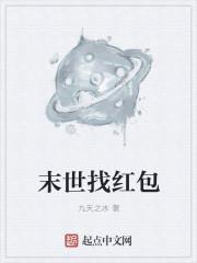 末世红包龙帝