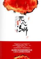 无心法师结局怎么样