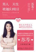 一个男人被一个女人吸引是什么样子