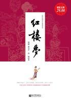 红楼梦被誉为什么