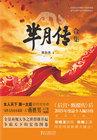 芈月传81集全集剧情介绍