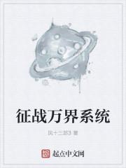 征战万界的