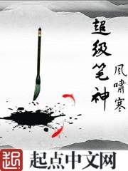 笔趣阁超级神豪