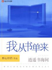 我从书中得到了做人处事要独立思考的大道理缩句