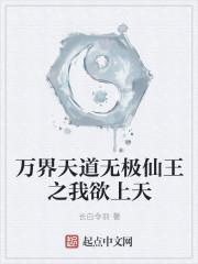 万界天王