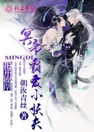 冥界彼岸花盛开冥妃归来的