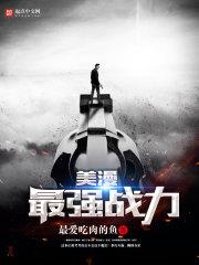 美漫最强战力是超人吗