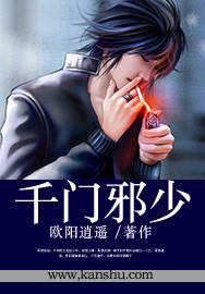 千门系列在线阅读全文