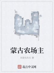蒙古国农业分布图