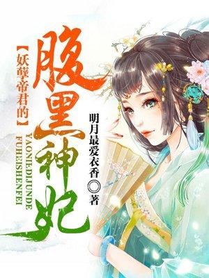 至尊凰后邪帝