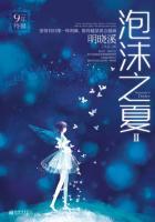 泡沫之夏2010版22集