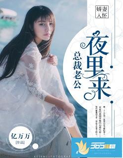 总裁老公来pk