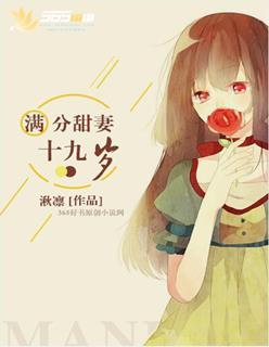 满分甜在线阅读