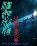 神河兽体