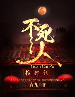 棺材不入土而是用砖砌是什么说法