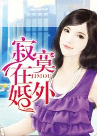 寂寞能外