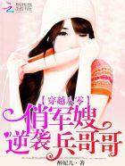 捡个老公是个宝