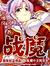 战魔苹果醋怎么样