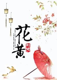 花黄金价格