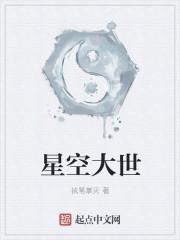 星空 2345 大地