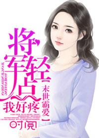 末世霸主