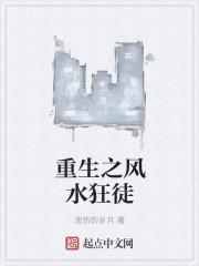 重生之摄政王是狂徒