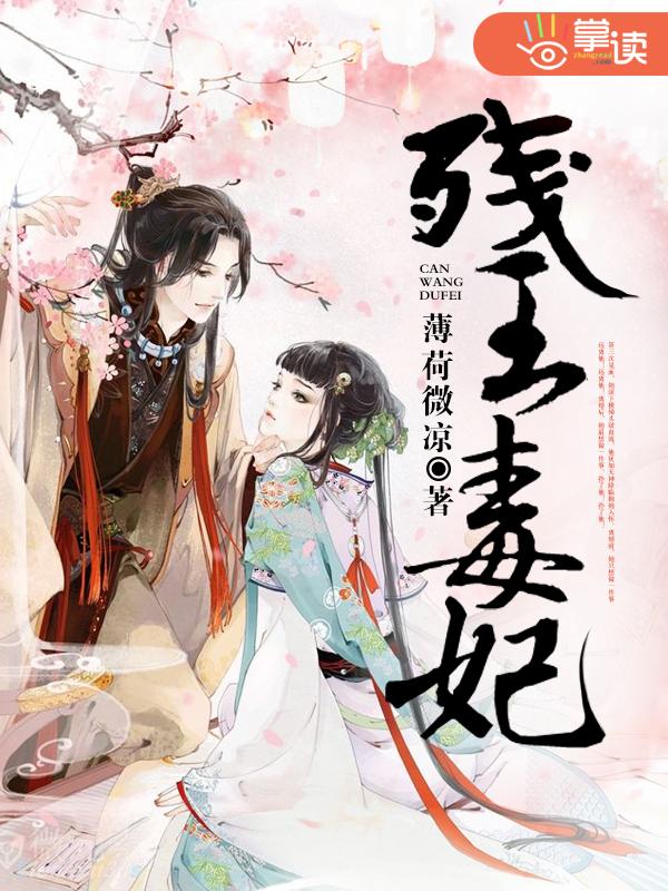 狠辣毒妃医天下全文免费阅读