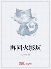 火影忍者再见