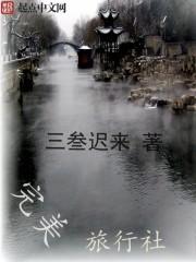 完美旅行app定位老版本