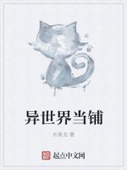 异世界商店漫画免费观看下拉式
