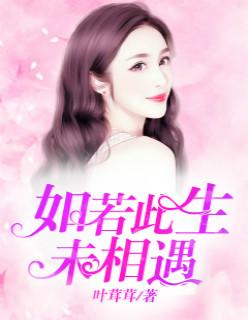 此生若不相遇
