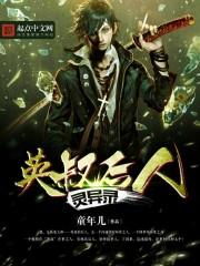 英叔鬼片大全