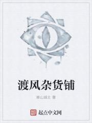 风风杂货铺