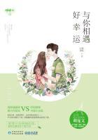 与你相遇好幸运什么意思