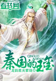 秦国的玉玺简笔画
