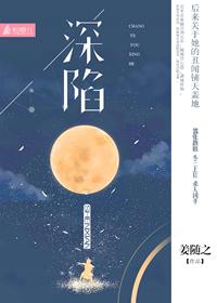深陷泥潭什么意思