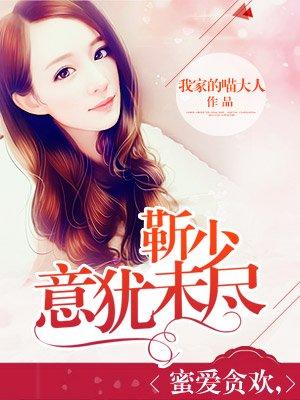 意犹未尽意思