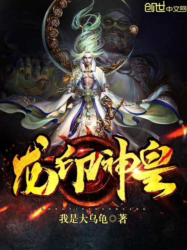 龙印战神人物介绍