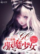 冥王娶妻全集