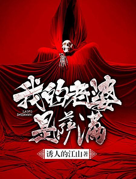 我的老婆是女皇(合作)
