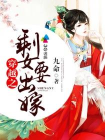 剩女穿越之缘来我挡
