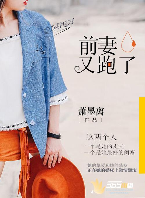 前妻前妻再嫁我一次