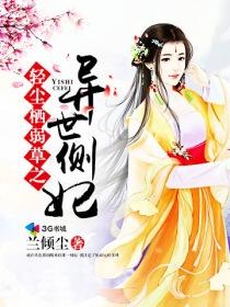 轻尘栖弱草豆腐