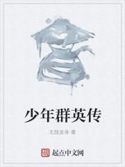 少年群英传GM贺岁版是否关服了