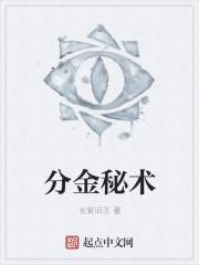 分金歌诀