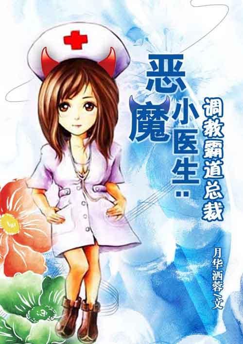 霸情恶少调教小逃妻漫画奇妙