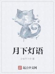 月下提灯